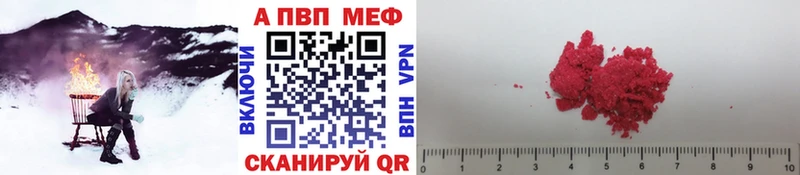 Купить закладку A-PVP  Мефедрон  Марихуана  Уссурийск