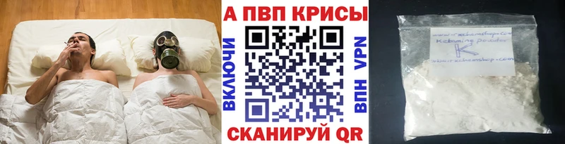 Купить где  Уссурийск  A-PVP VHQ 
