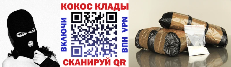 Кокаин 99% Уссурийск