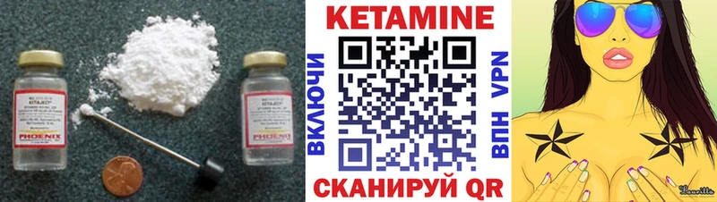 Купить закладки  Уссурийск  КЕТАМИН VHQ 