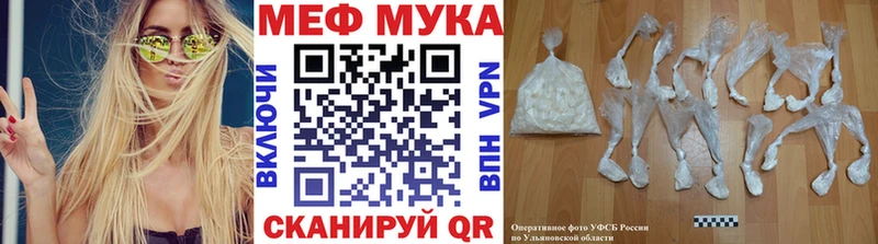 Мефедрон мука  Купить закладки  Уссурийск