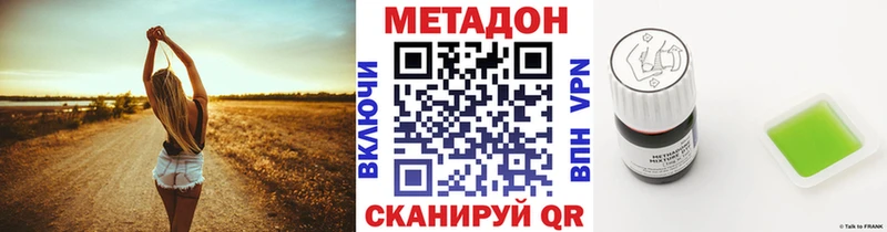 Метадон VHQ  Купить где  Уссурийск 