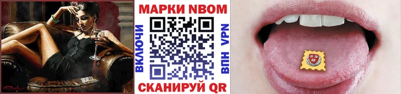 Купить где  Уссурийск  Марки 25I-NBOMe 1500мкг 